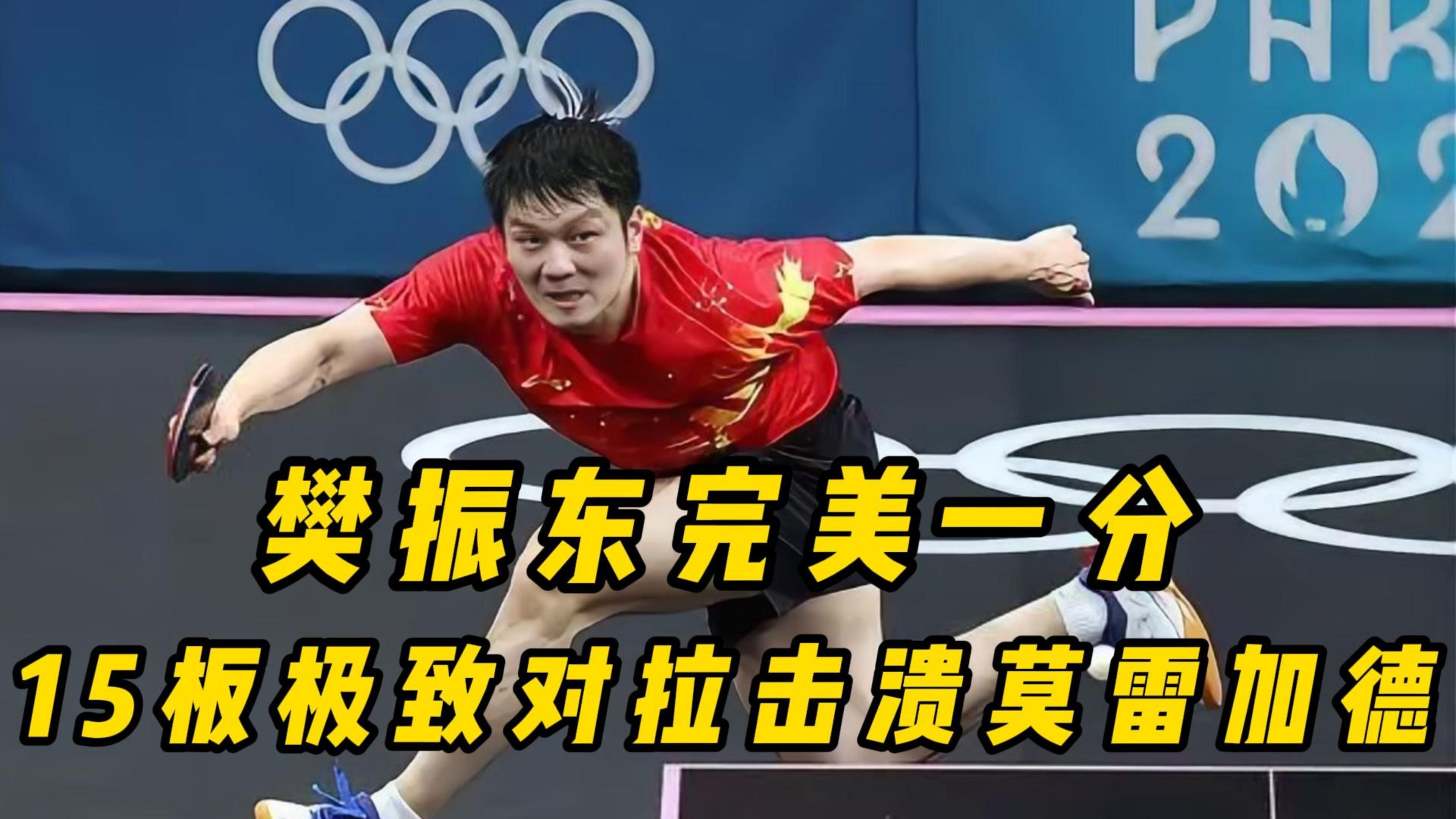 关键时刻实力对抗顶尖球队争夺胜利的简单介绍