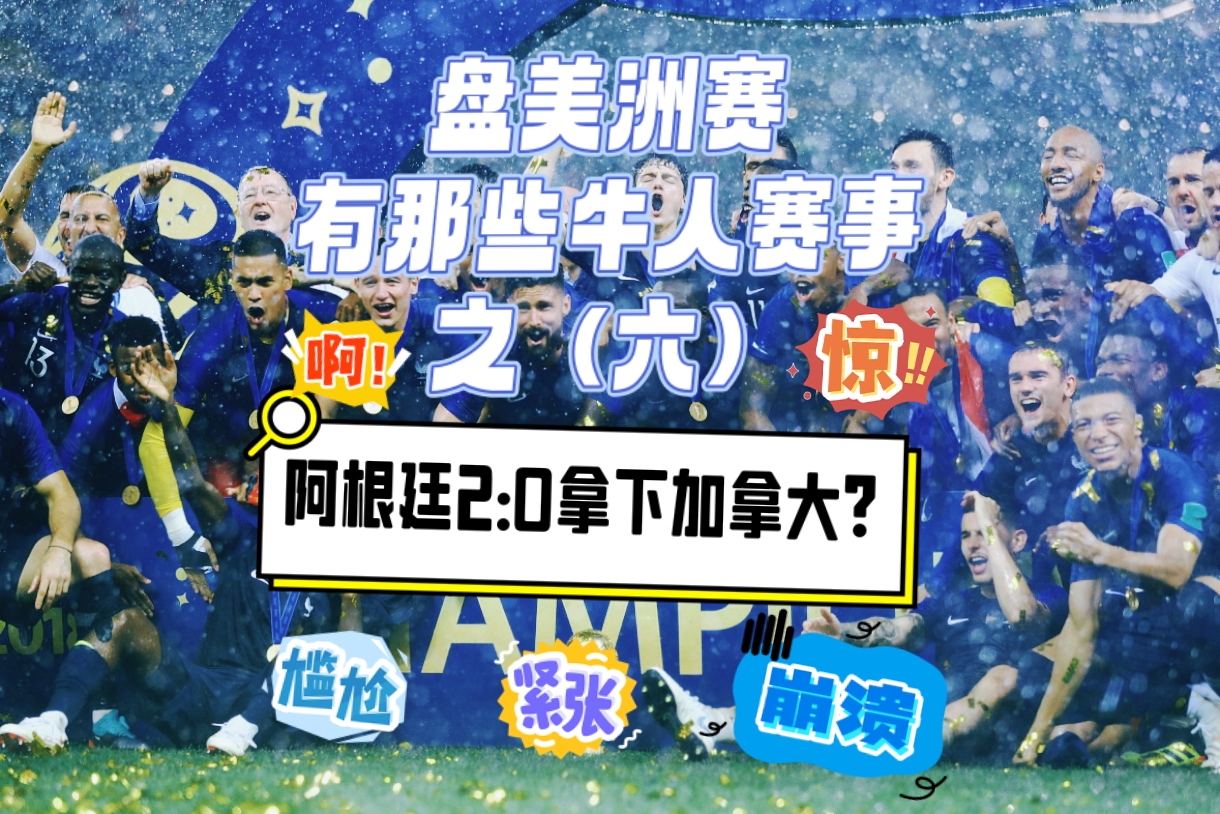 关键时刻实力对抗顶尖球队争夺胜利的简单介绍