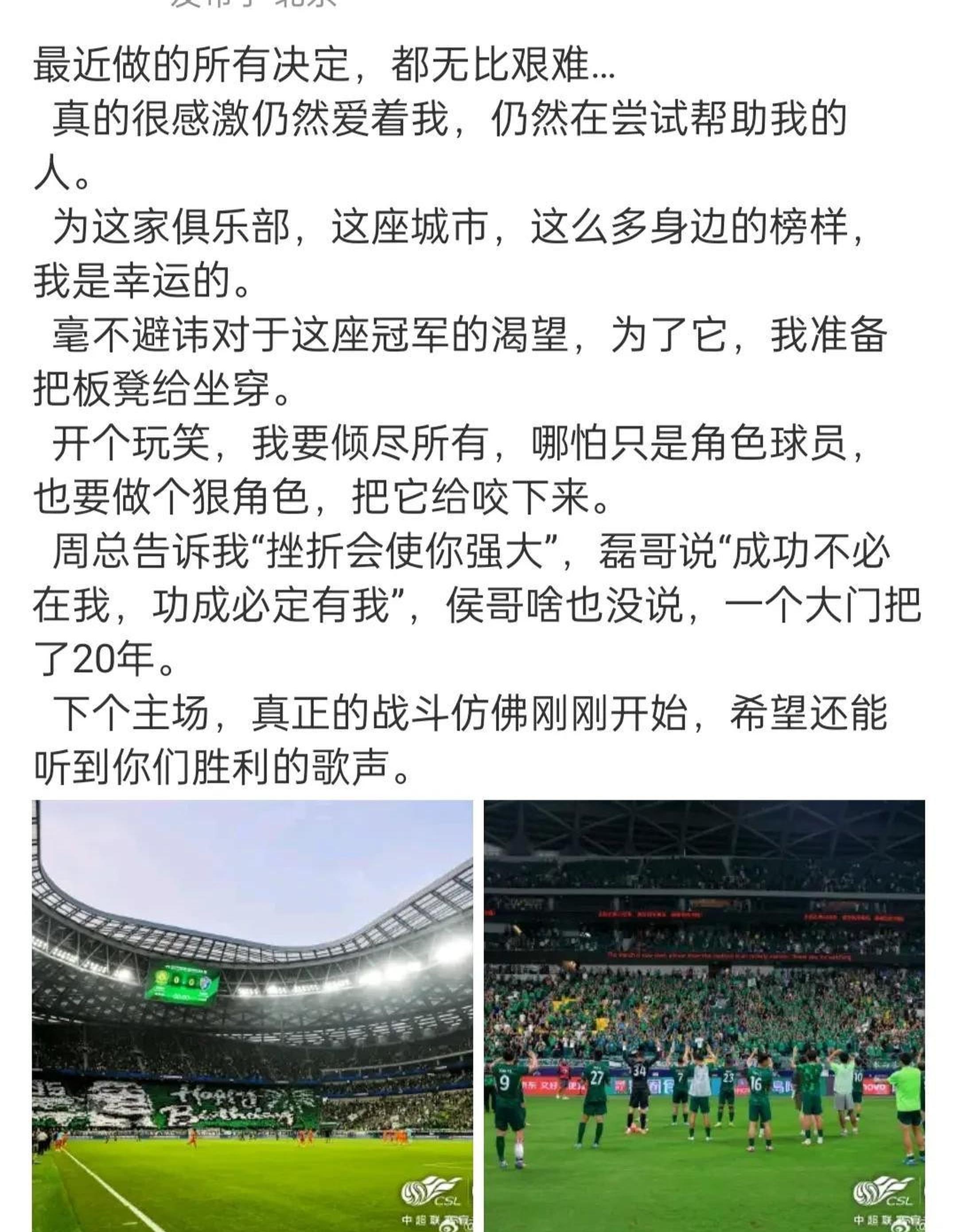 关于准备把板凳给坐穿！张玉宁心智成熟不愧是北京国安国内第一中锋的信息