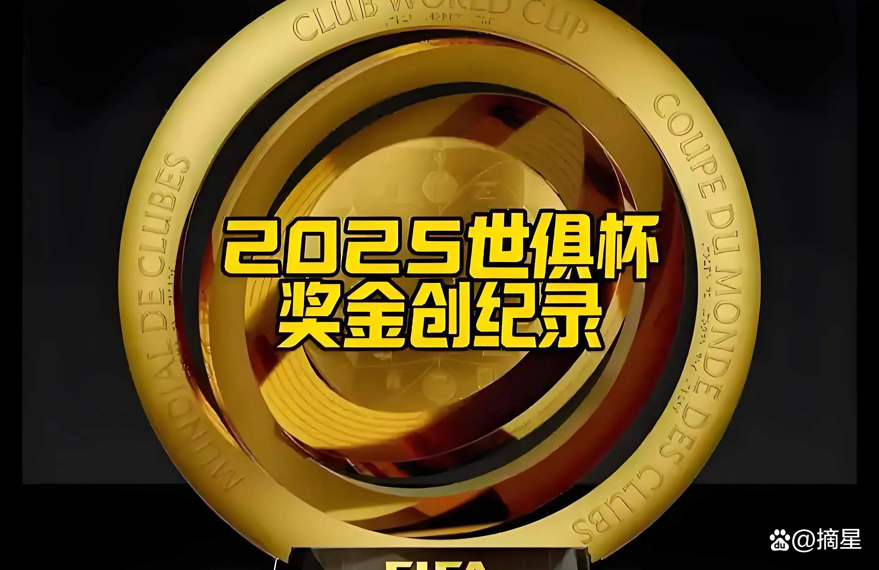 新版世俱杯的举办将促进足球社会效益和经济效益的双重作用的实现的简单介绍