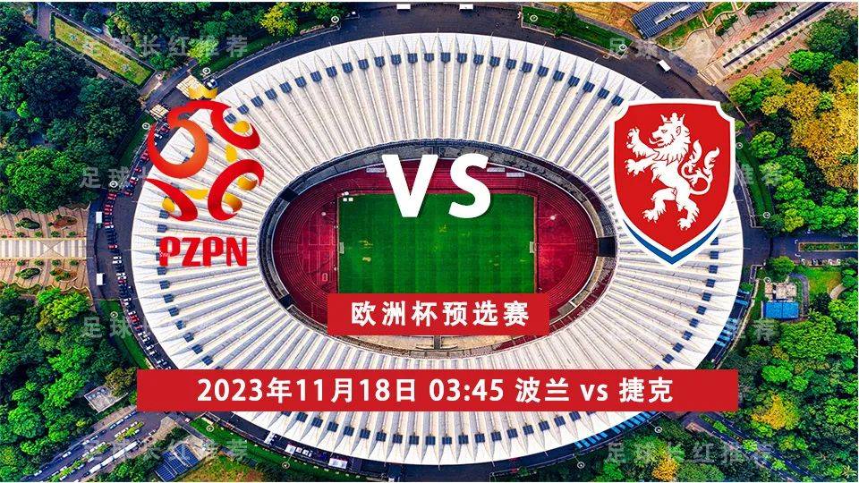 捷克国家队在淘汰赛中逆转波兰